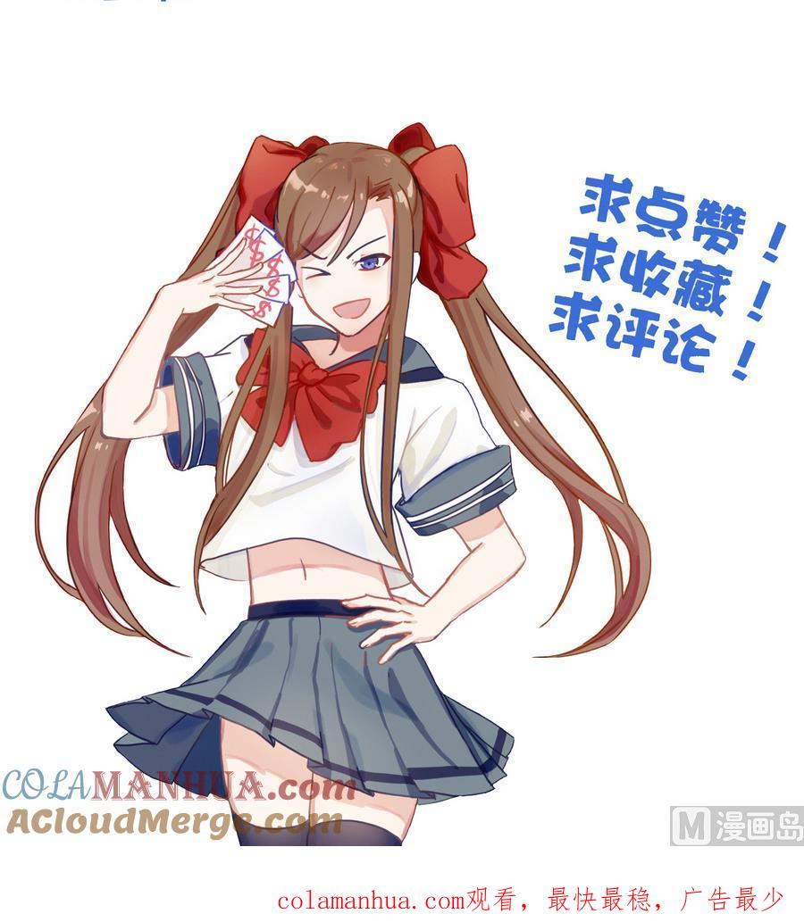 今生只想做咸鱼 第57话 秘旨 第37页