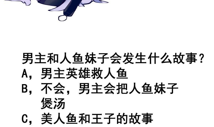 今生只想做咸鱼 第57话 秘旨 第30页