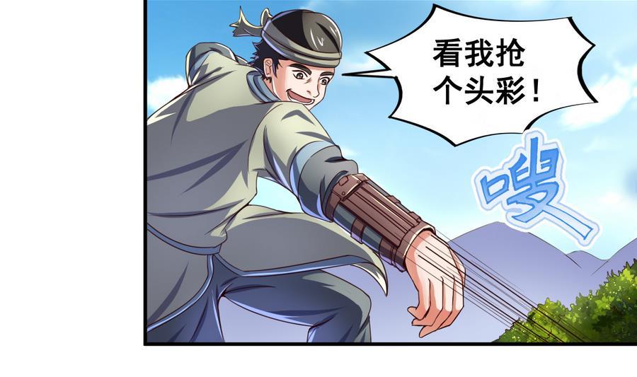 今生只想做咸鱼 第57话 秘旨 第24页