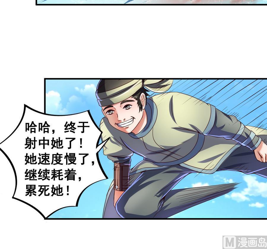 今生只想做咸鱼 第57话 秘旨 第28页