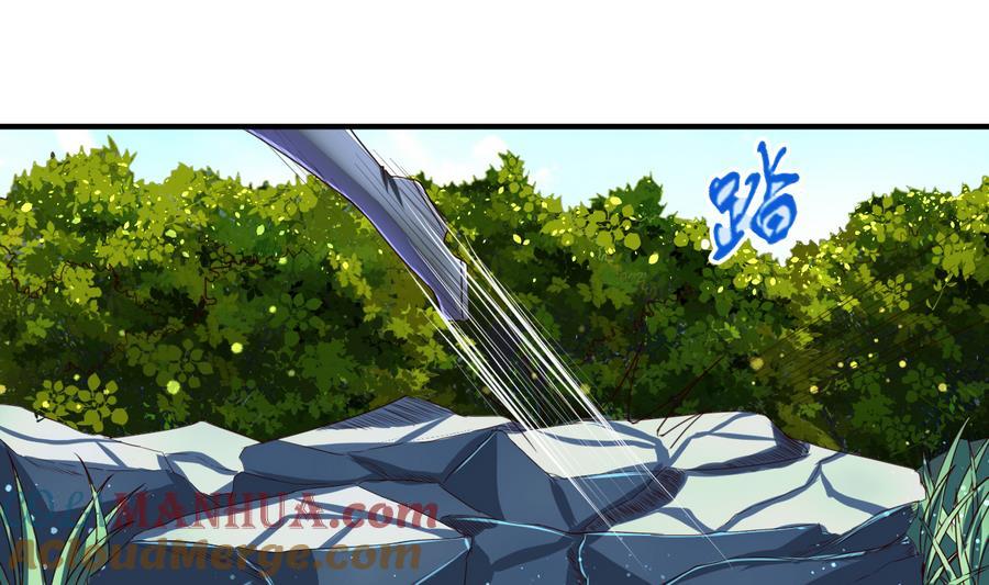 今生只想做咸鱼 第57话 秘旨 第17页