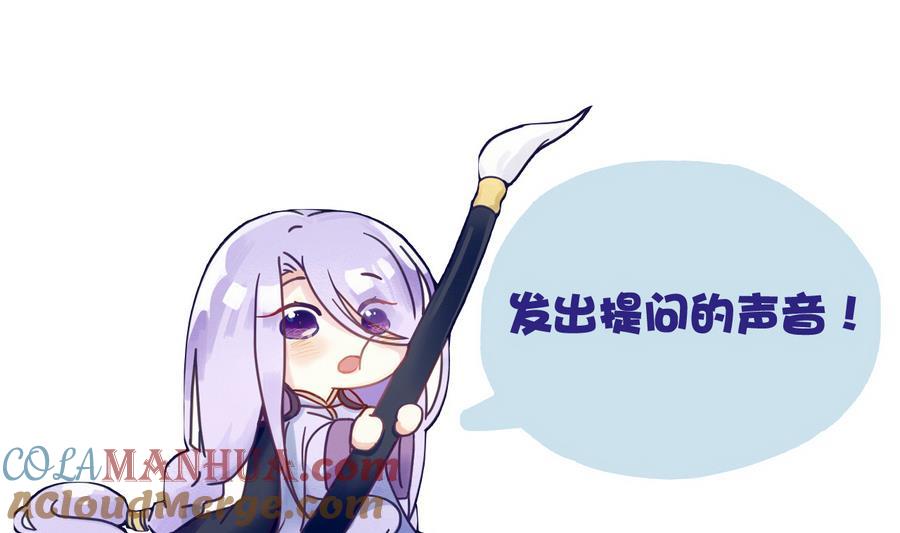 今生只想做咸鱼 第57话 秘旨 第29页