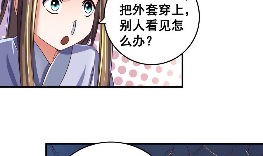 今生只想做咸鱼 第57话 秘旨 第12页