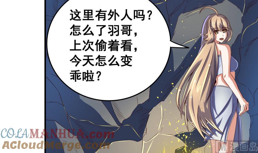 今生只想做咸鱼 第57话 秘旨 第13页