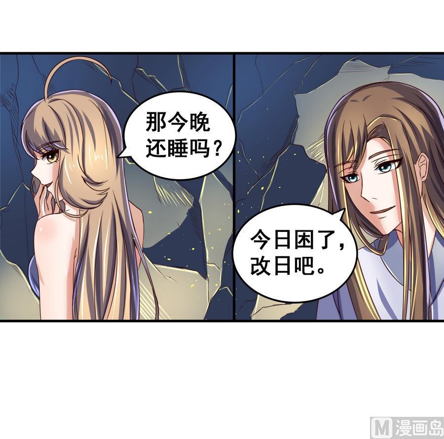 今生只想做咸鱼 第57话 秘旨 第16页