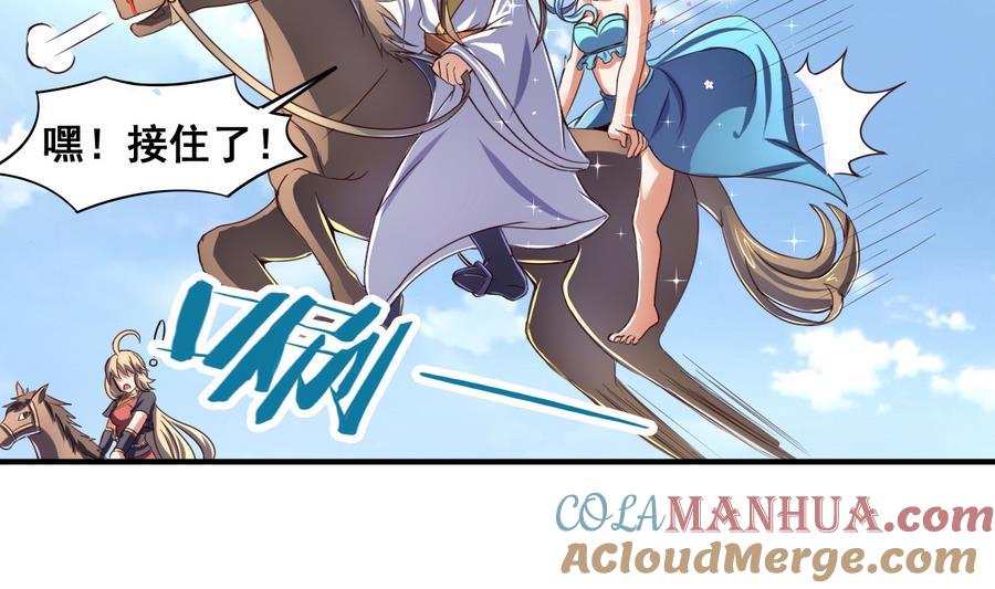 今生只想做咸鱼 第58话 天降人鱼少女 第21页