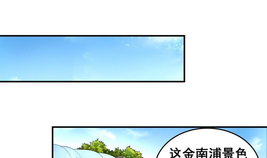 今生只想做咸鱼 第58话 天降人鱼少女 第12页