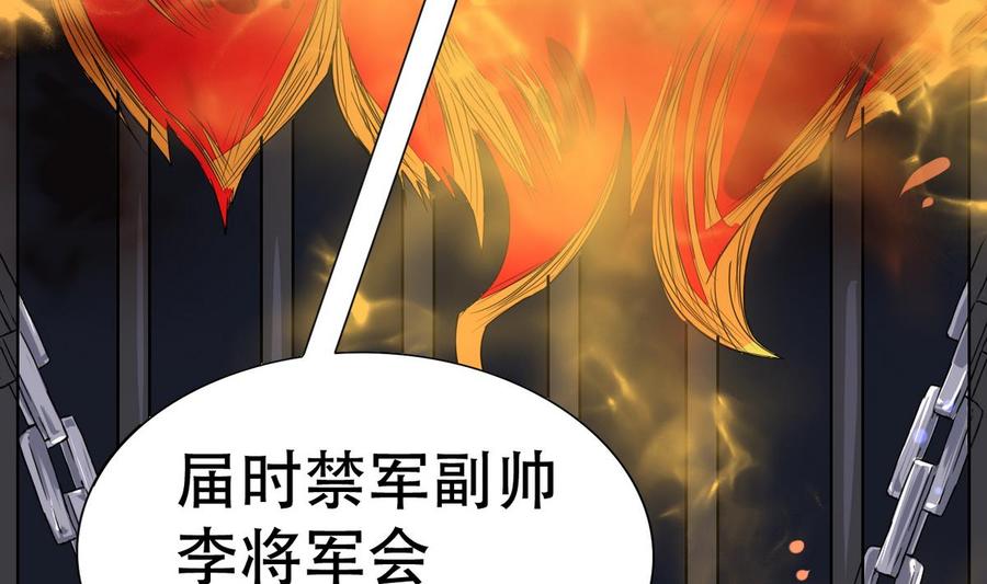 今生只想做咸鱼 第5话 缓兵之计 第5页