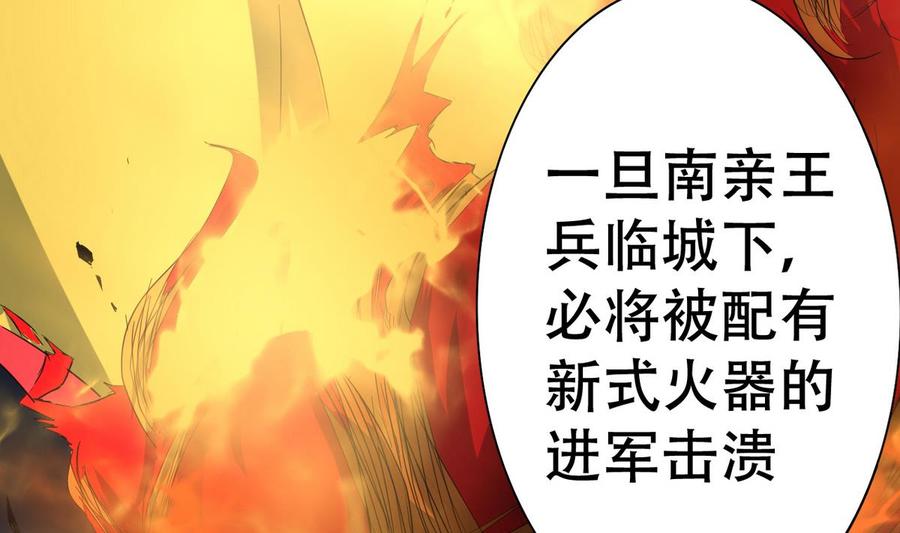 今生只想做咸鱼 第5话 缓兵之计 第3页