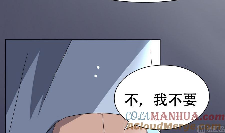 今生只想做咸鱼 第5话 缓兵之计 第16页