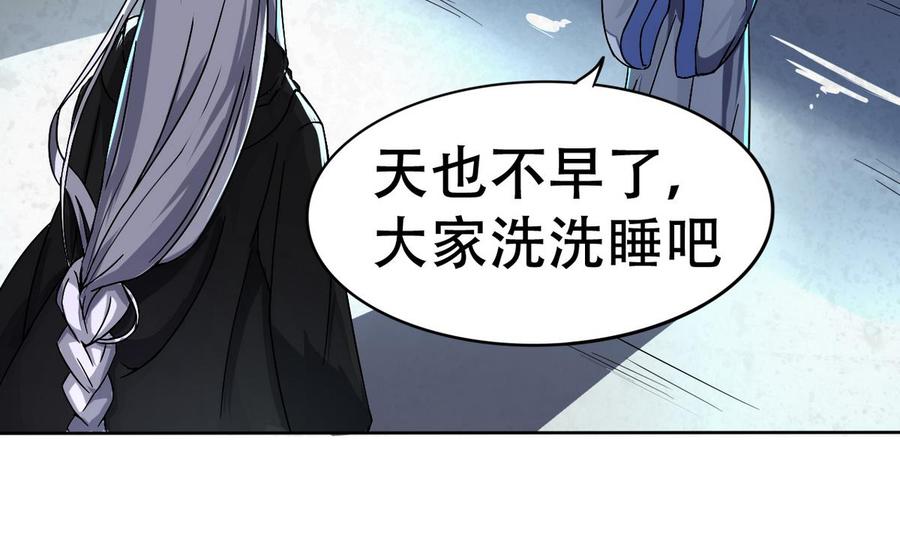 今生只想做咸鱼 第5话 缓兵之计 第33页