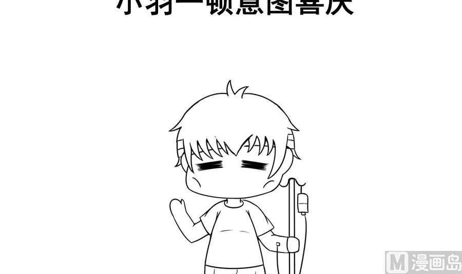 今生只想做咸鱼 第59话 武功再好也怕板砖 第34页