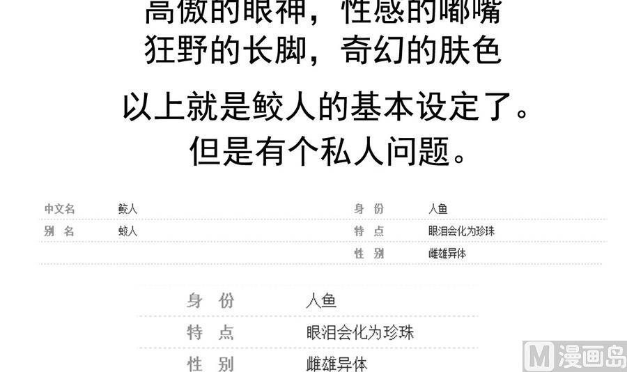 今生只想做咸鱼 第59话 武功再好也怕板砖 第40页