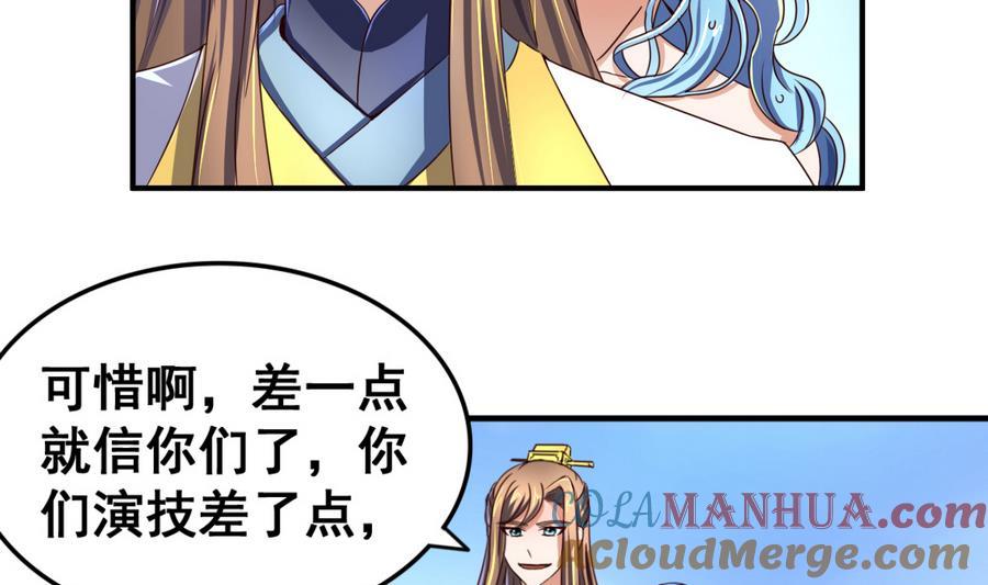 今生只想做咸鱼 第59话 武功再好也怕板砖 第3页