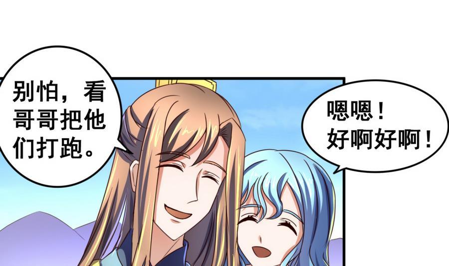 今生只想做咸鱼 第59话 武功再好也怕板砖 第8页