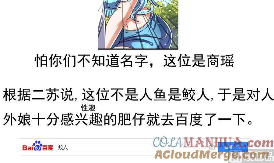 今生只想做咸鱼 第59话 武功再好也怕板砖 第37页