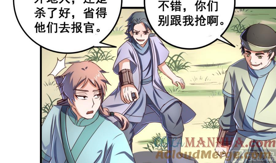 今生只想做咸鱼 第59话 武功再好也怕板砖 第13页