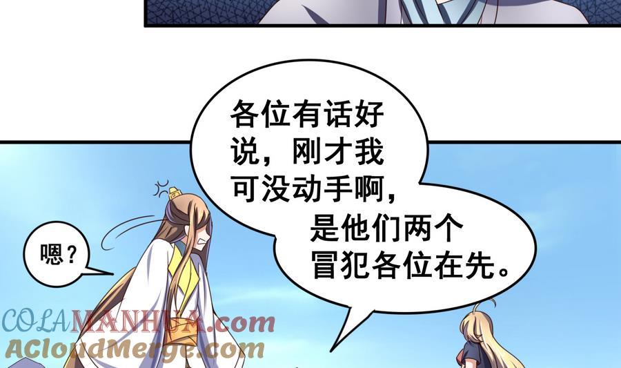 今生只想做咸鱼 第59话 武功再好也怕板砖 第27页