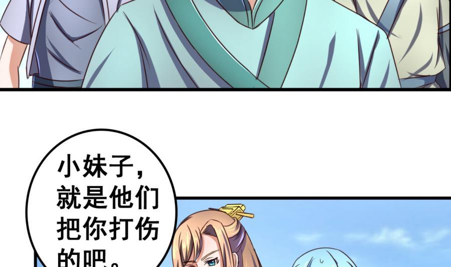 今生只想做咸鱼 第59话 武功再好也怕板砖 第6页