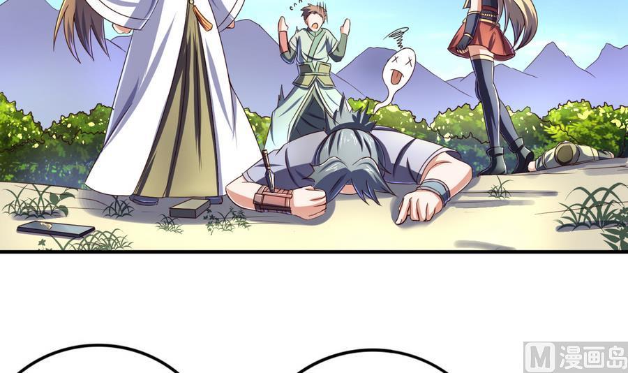 今生只想做咸鱼 第59话 武功再好也怕板砖 第28页