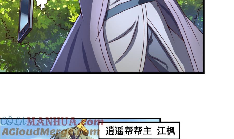 今生只想做咸鱼 第59话 武功再好也怕板砖 第21页