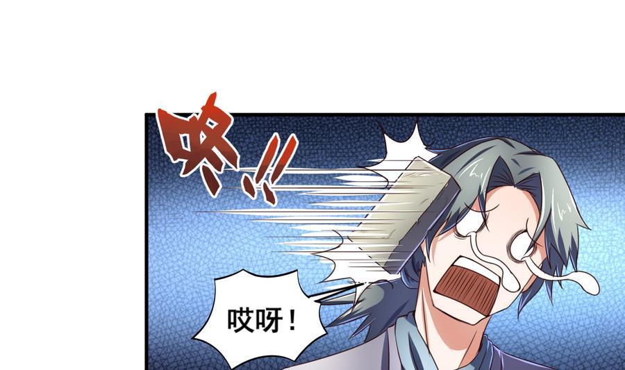 今生只想做咸鱼 第59话 武功再好也怕板砖 第26页