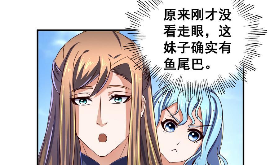 今生只想做咸鱼 第59话 武功再好也怕板砖 第2页