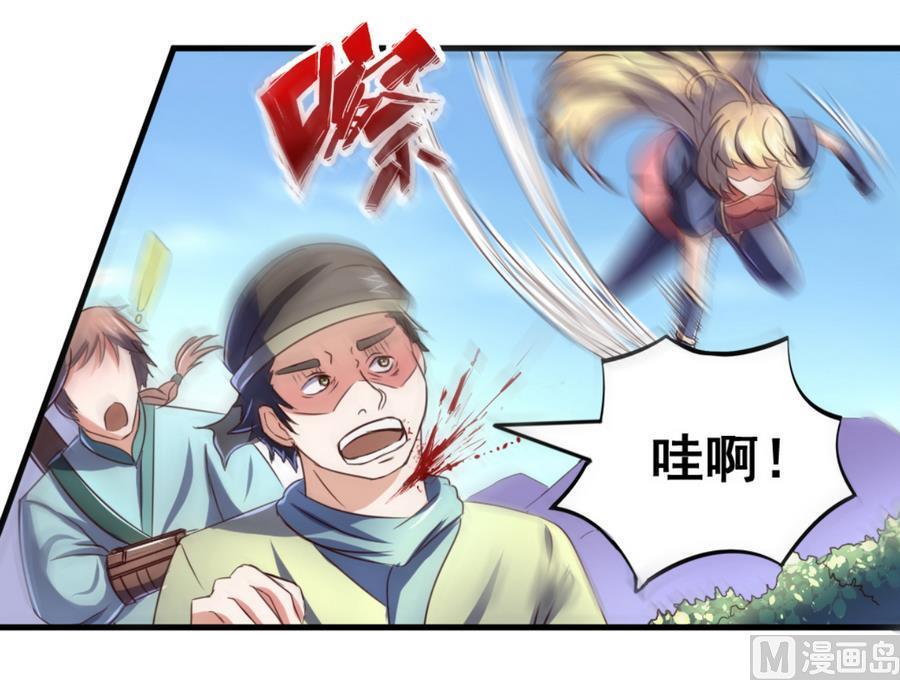 今生只想做咸鱼 第59话 武功再好也怕板砖 第16页