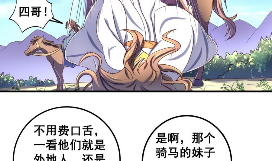 今生只想做咸鱼 第59话 武功再好也怕板砖 第12页