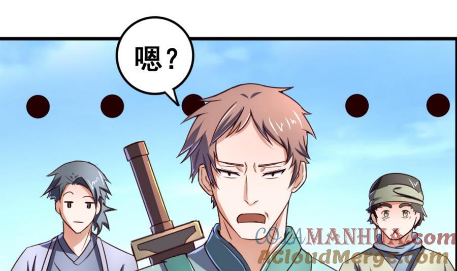 今生只想做咸鱼 第59话 武功再好也怕板砖 第5页