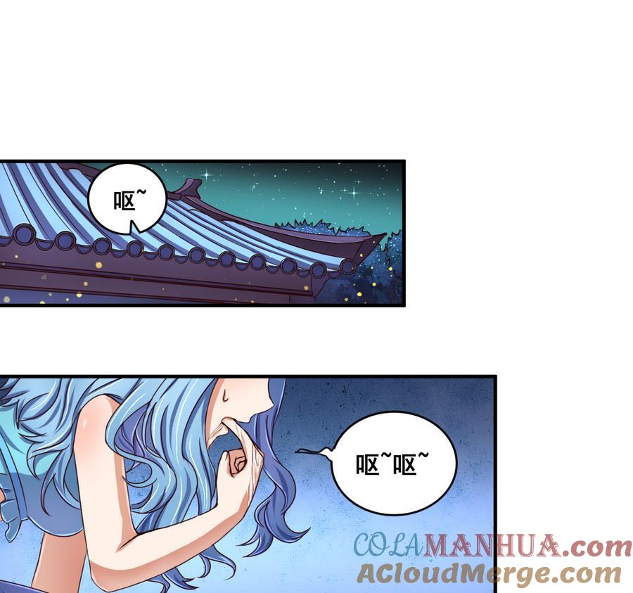 今生只想做咸鱼 第60话 小羽上任 第29页