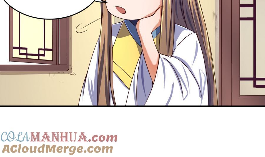 今生只想做咸鱼 第61话 憋宝人的宝贝 第23页
