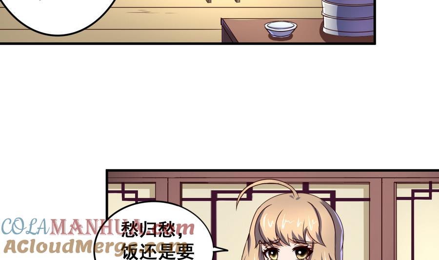 今生只想做咸鱼 第61话 憋宝人的宝贝 第15页