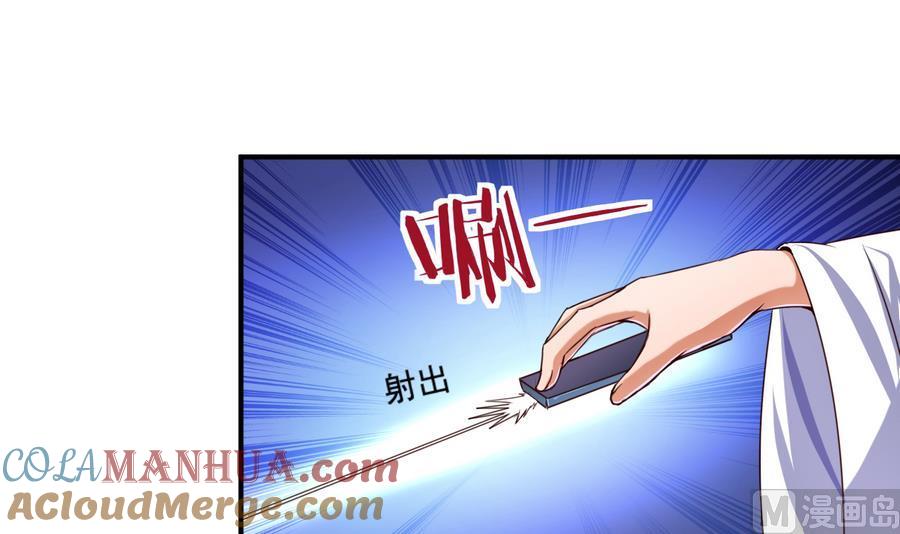 今生只想做咸鱼 第61话 憋宝人的宝贝 第7页