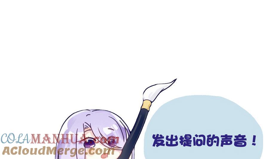今生只想做咸鱼 第61话 憋宝人的宝贝 第29页