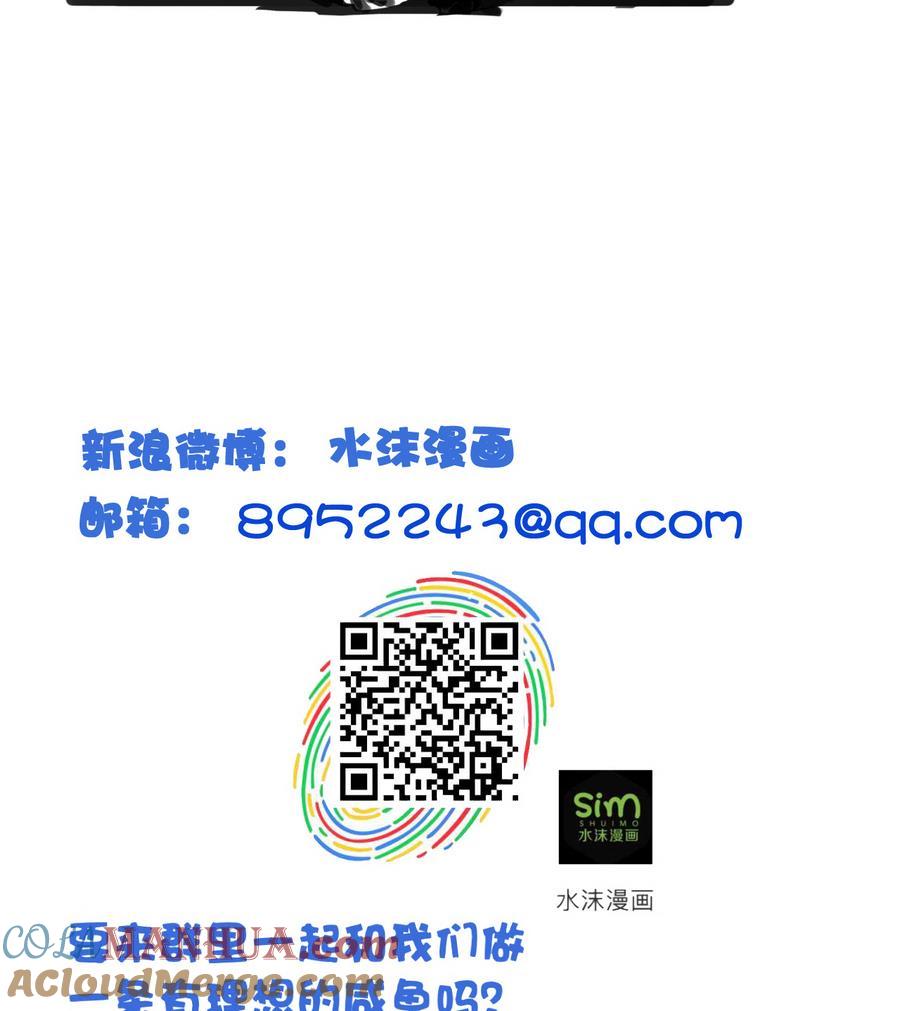 今生只想做咸鱼 第61话 憋宝人的宝贝 第33页