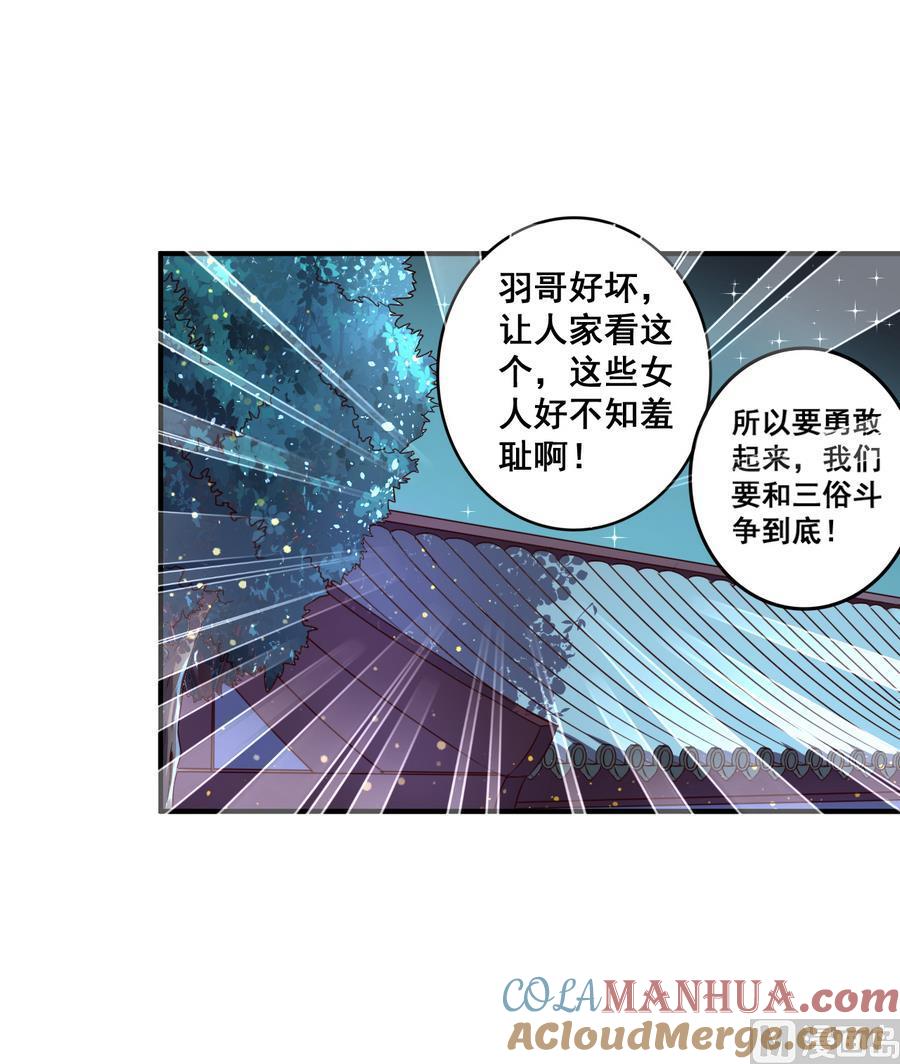 今生只想做咸鱼 第61话 憋宝人的宝贝 第13页
