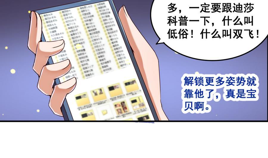 今生只想做咸鱼 第61话 憋宝人的宝贝 第6页