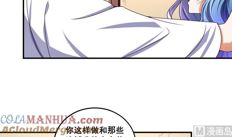 今生只想做咸鱼 第62话 沧海月明珠有泪 第25页