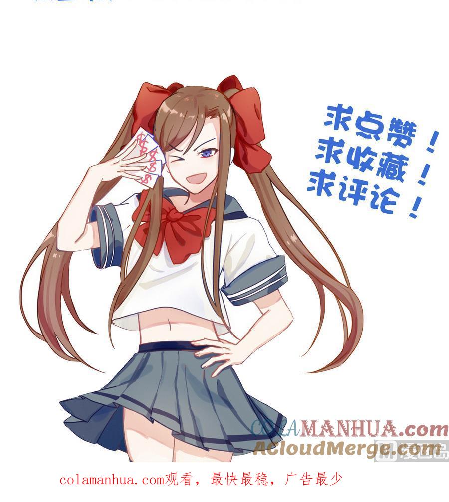 今生只想做咸鱼 第63话 诡异的麻海镇 第43页