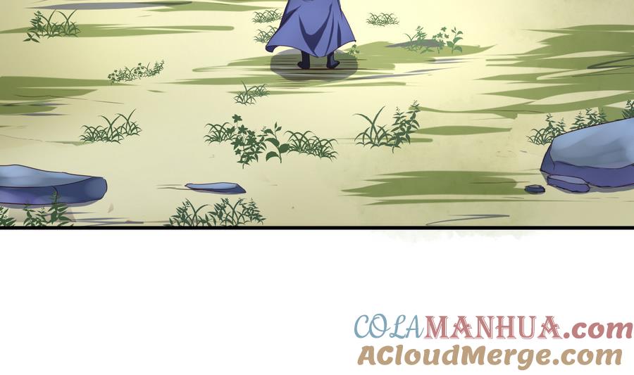 今生只想做咸鱼 第63话 诡异的麻海镇 第11页