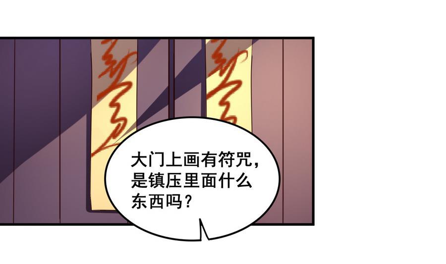 今生只想做咸鱼 第63话 诡异的麻海镇 第12页