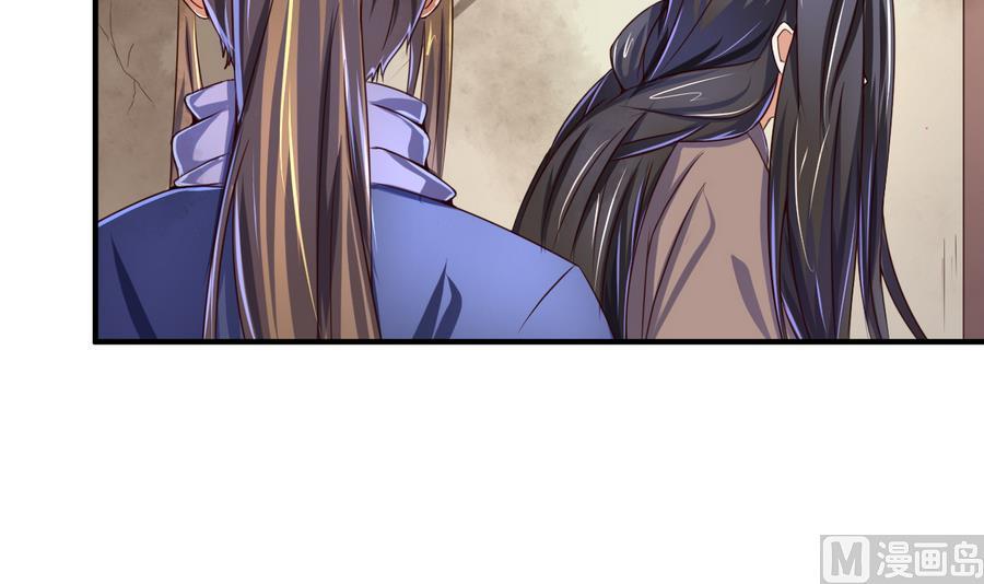 今生只想做咸鱼 第63话 诡异的麻海镇 第22页