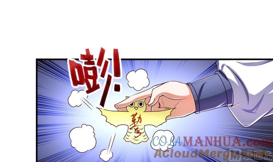 今生只想做咸鱼 第63话 诡异的麻海镇 第13页