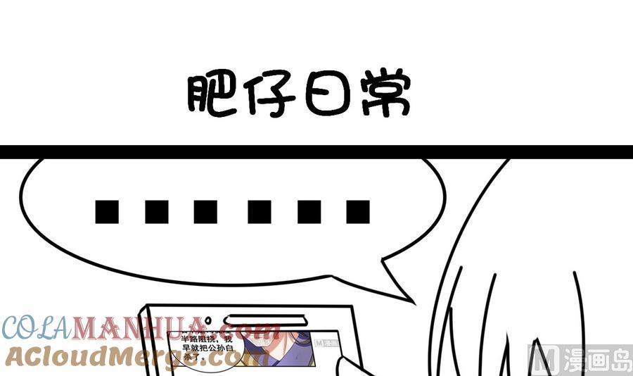 今生只想做咸鱼 第63话 诡异的麻海镇 第37页