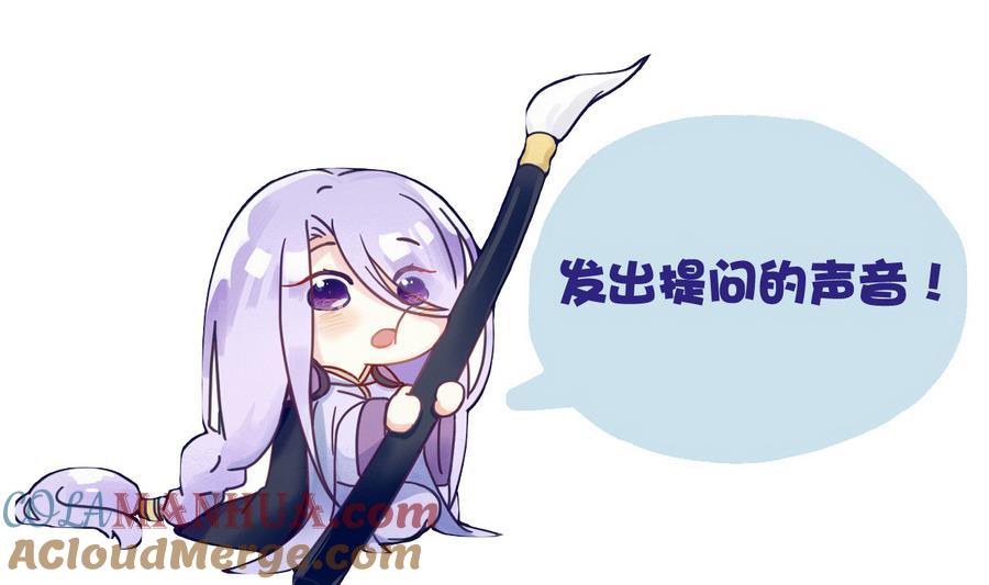 今生只想做咸鱼 第63话 诡异的麻海镇 第35页
