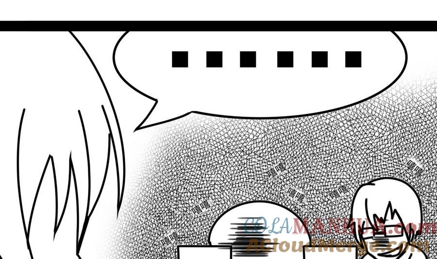 今生只想做咸鱼 第63话 诡异的麻海镇 第39页