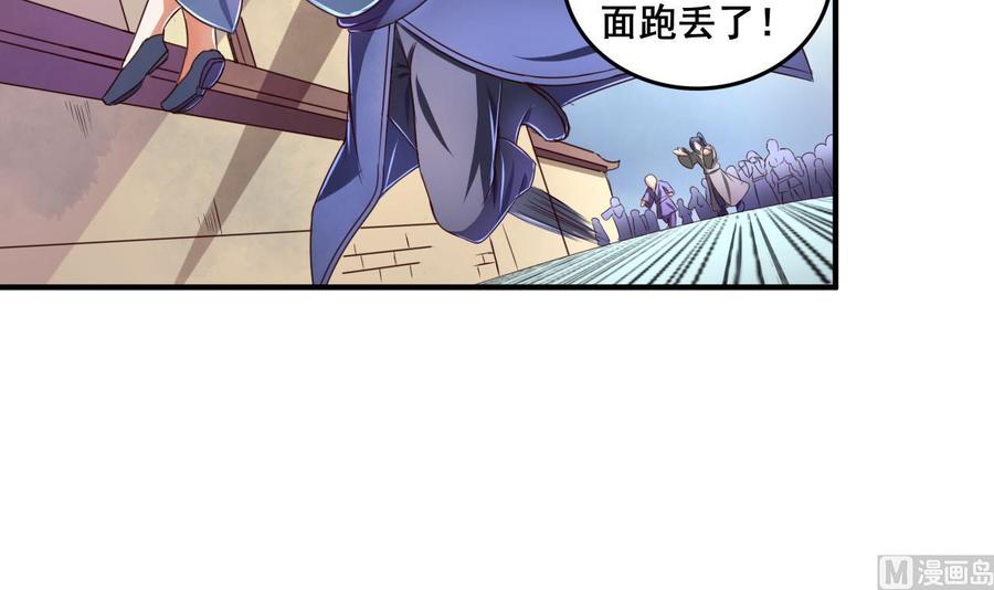 今生只想做咸鱼 第64话 古代版丧尸围城？！ 第28页