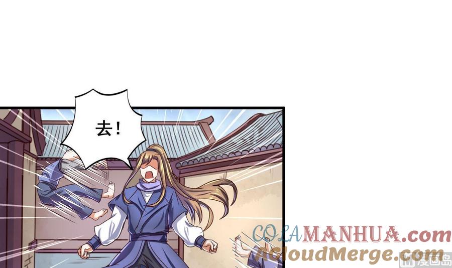 今生只想做咸鱼 第64话 古代版丧尸围城？！ 第13页