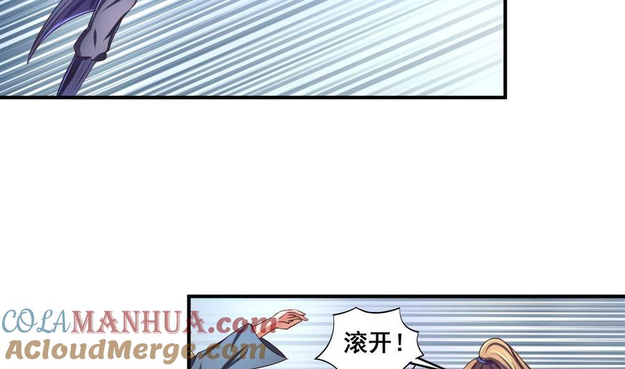 今生只想做咸鱼 第64话 古代版丧尸围城？！ 第3页